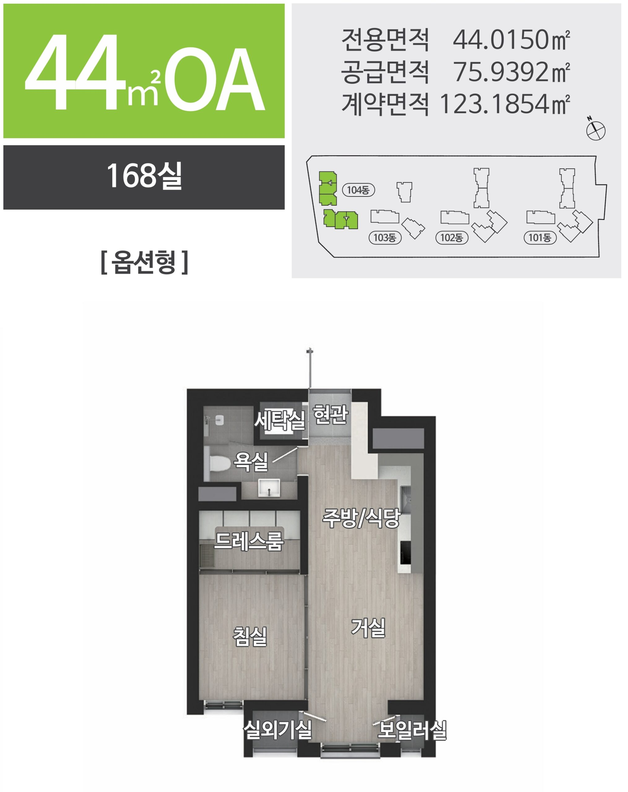 숭의역 라온프라이빗 스카이브 오피스텔 44OA 타입 평면도